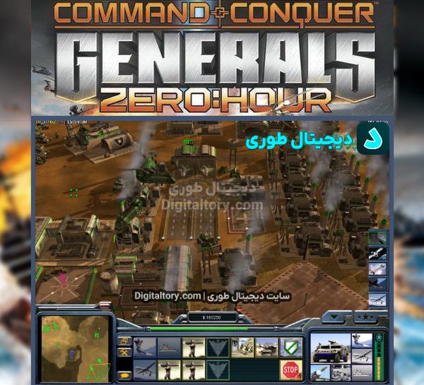 دانلود بازی جنرال 2 Command & Conquer Generals Zero Hour – فرمان و تسخیر ژنرال ها ساعت صفر + دوبله فارسی زیبا برای کامپیوتر